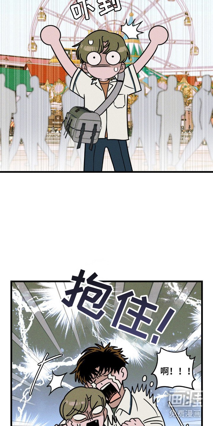 第83章：【第二季】车上握手