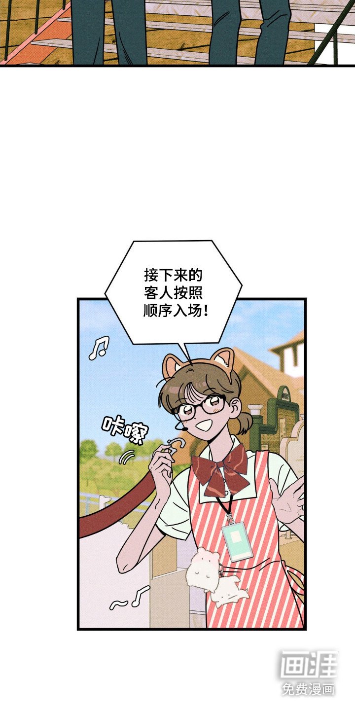 第83章：【第二季】车上握手