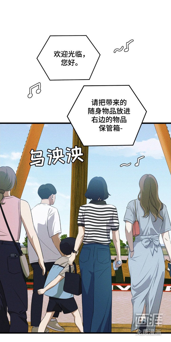 第83章：【第二季】车上握手
