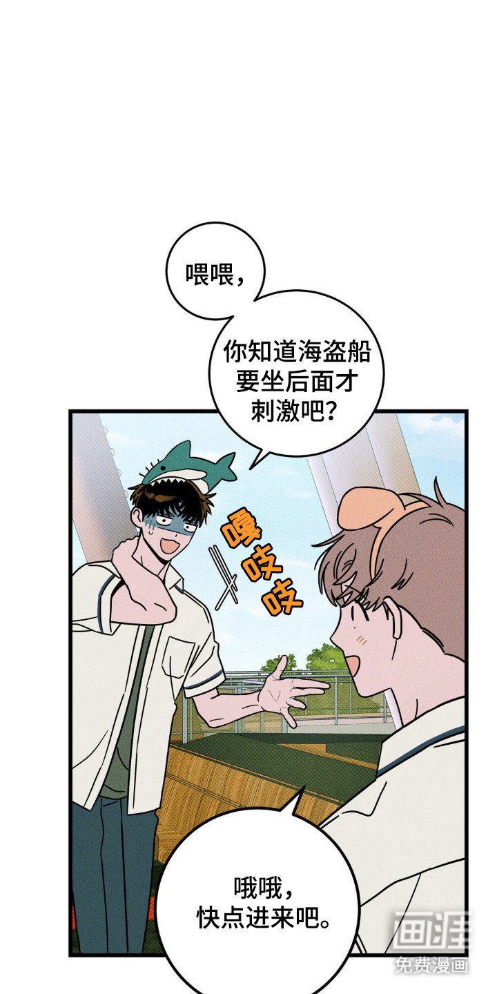 第83章：【第二季】车上握手