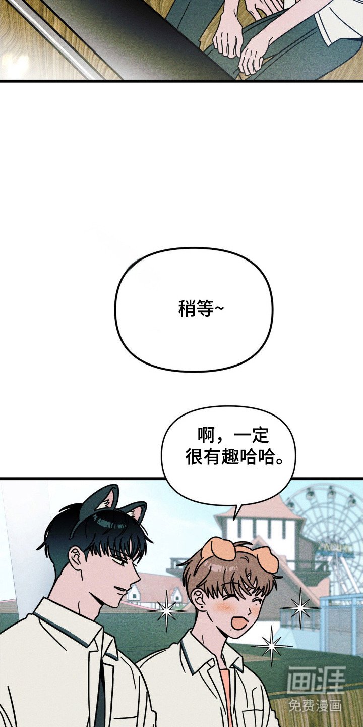 第83章：【第二季】车上握手