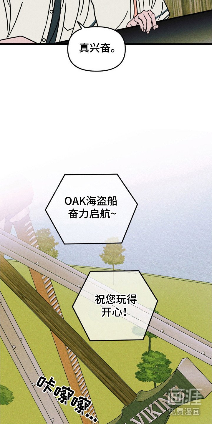 第83章：【第二季】车上握手