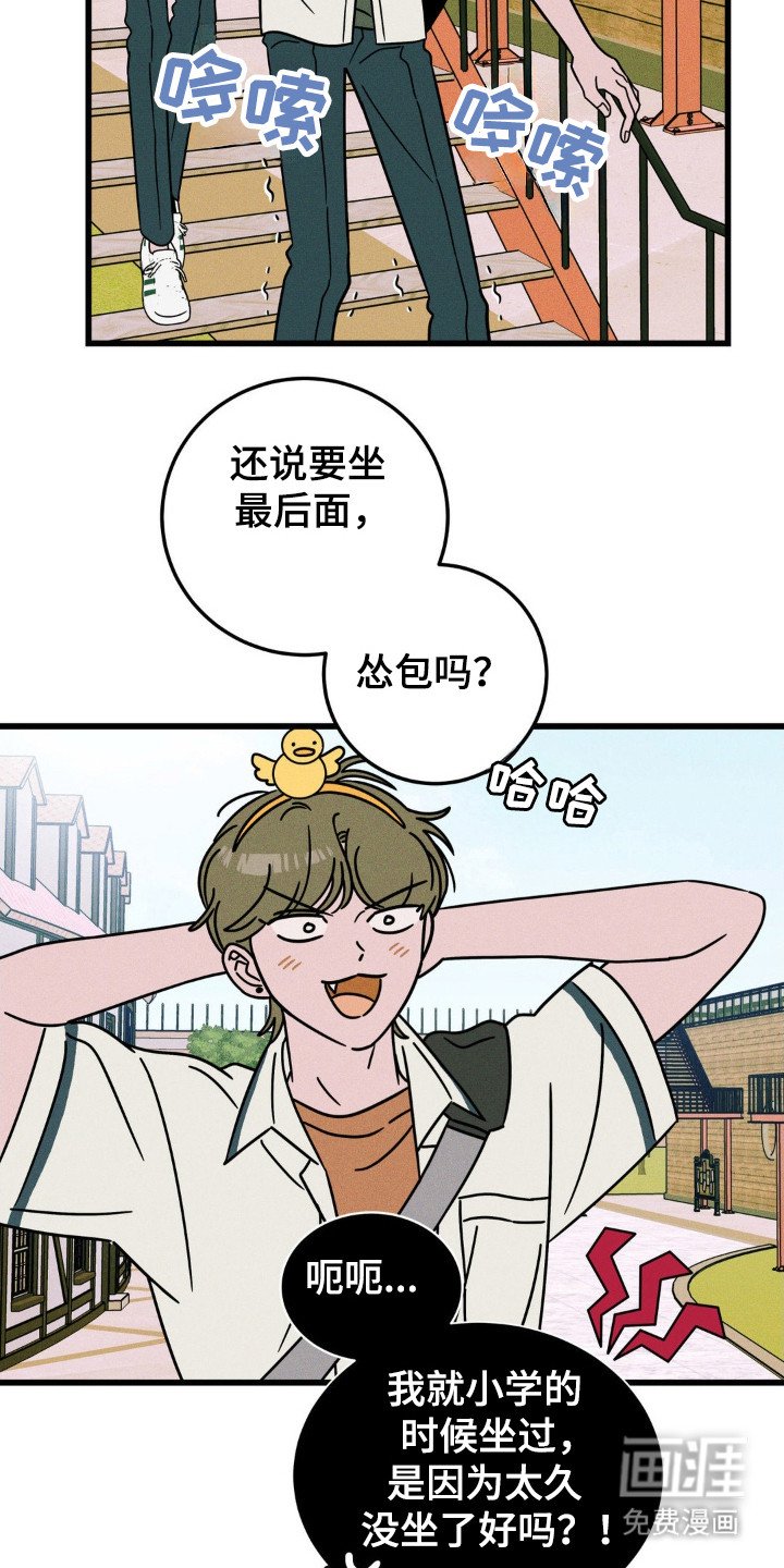 第84章：【第二季】旋转木马