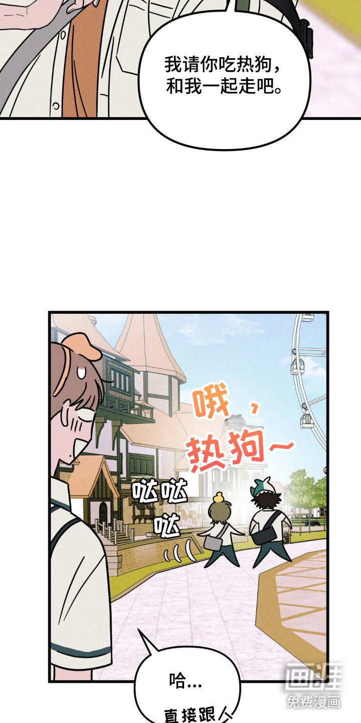 第84章：【第二季】旋转木马