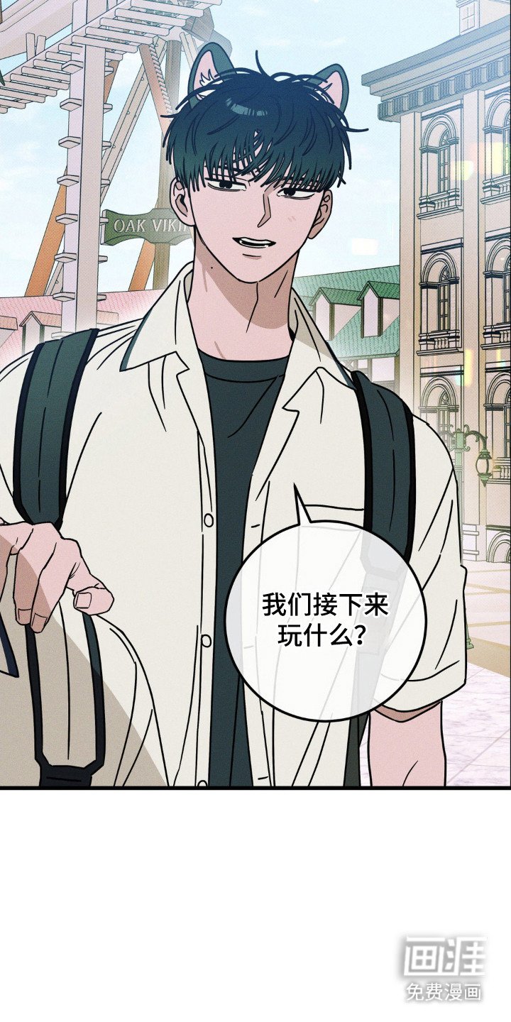 第84章：【第二季】旋转木马