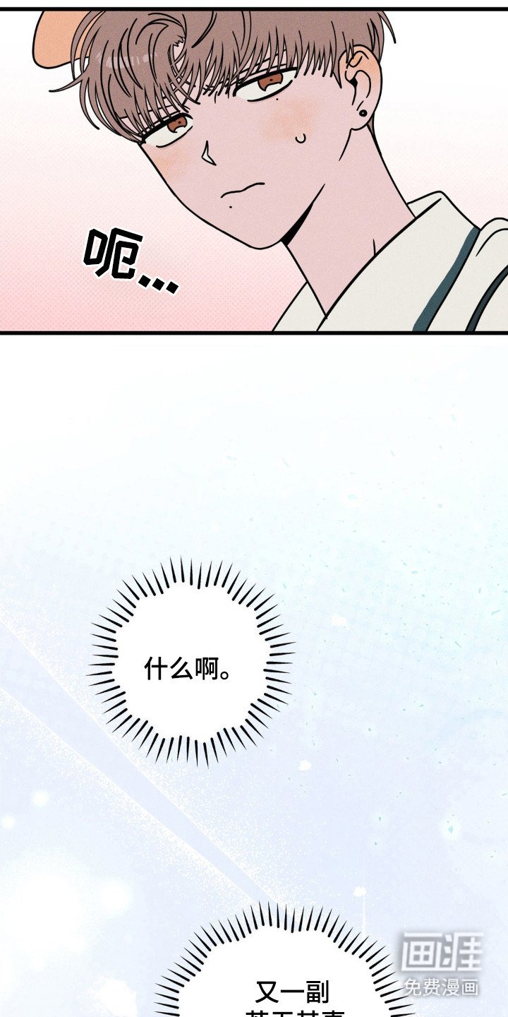 第84章：【第二季】旋转木马