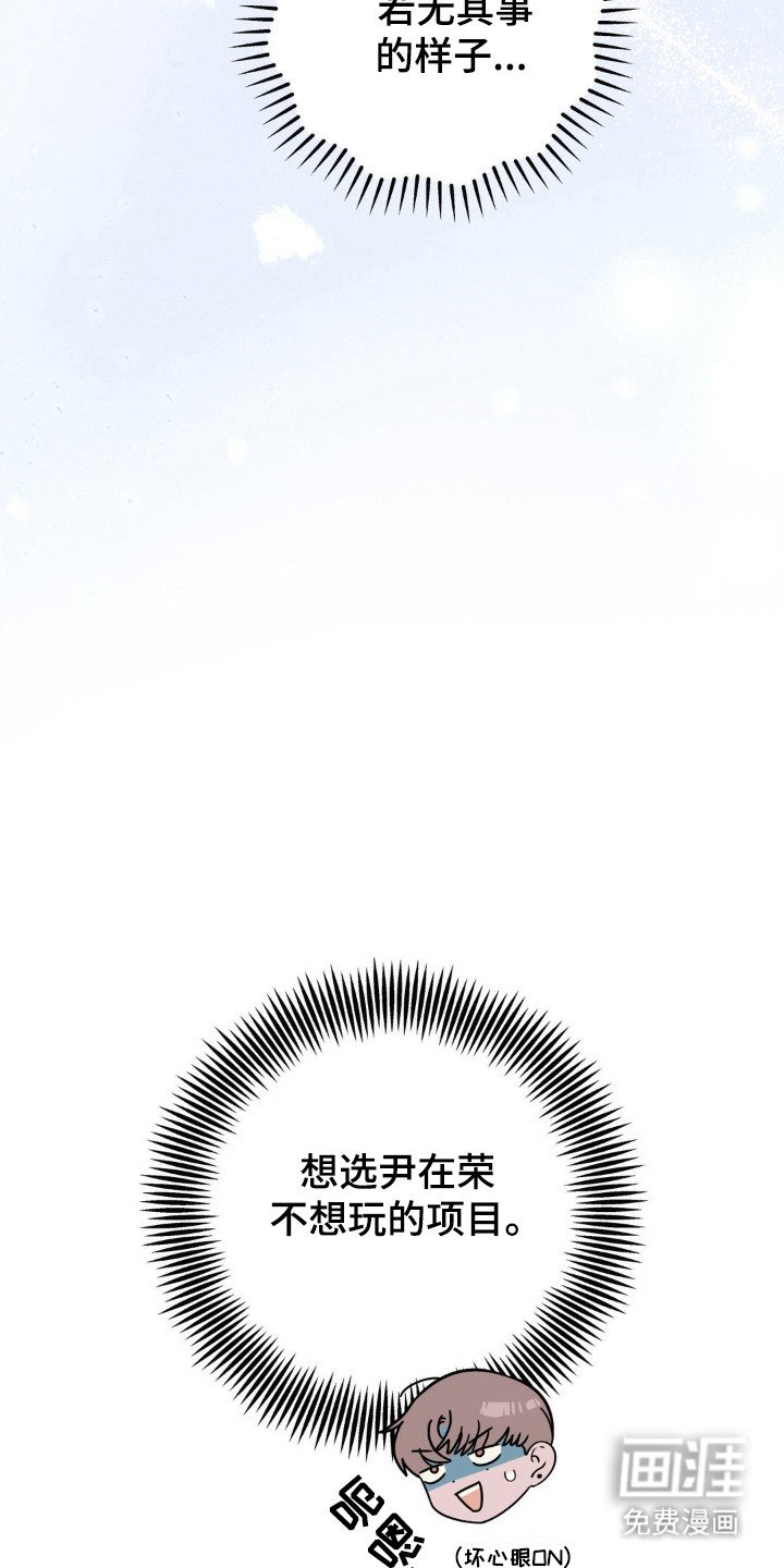 第84章：【第二季】旋转木马
