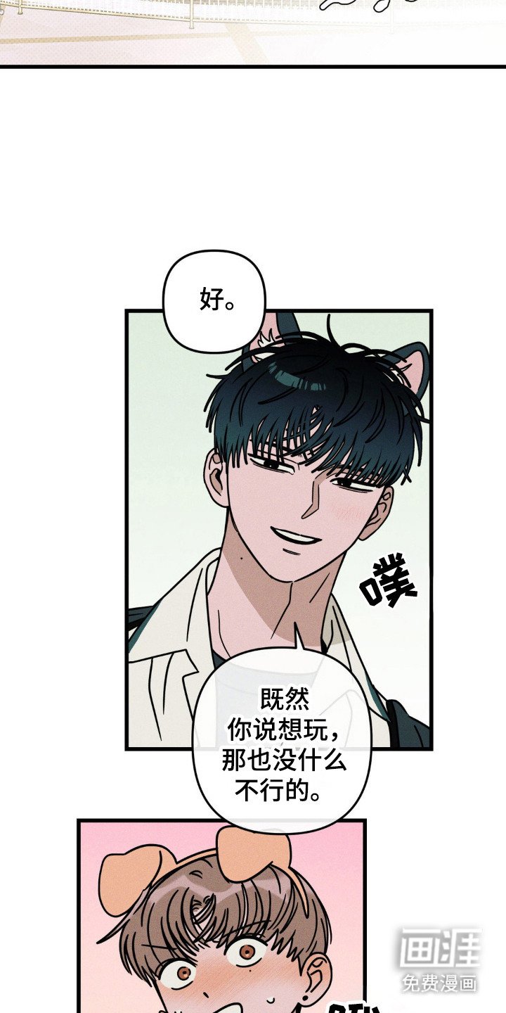 第84章：【第二季】旋转木马