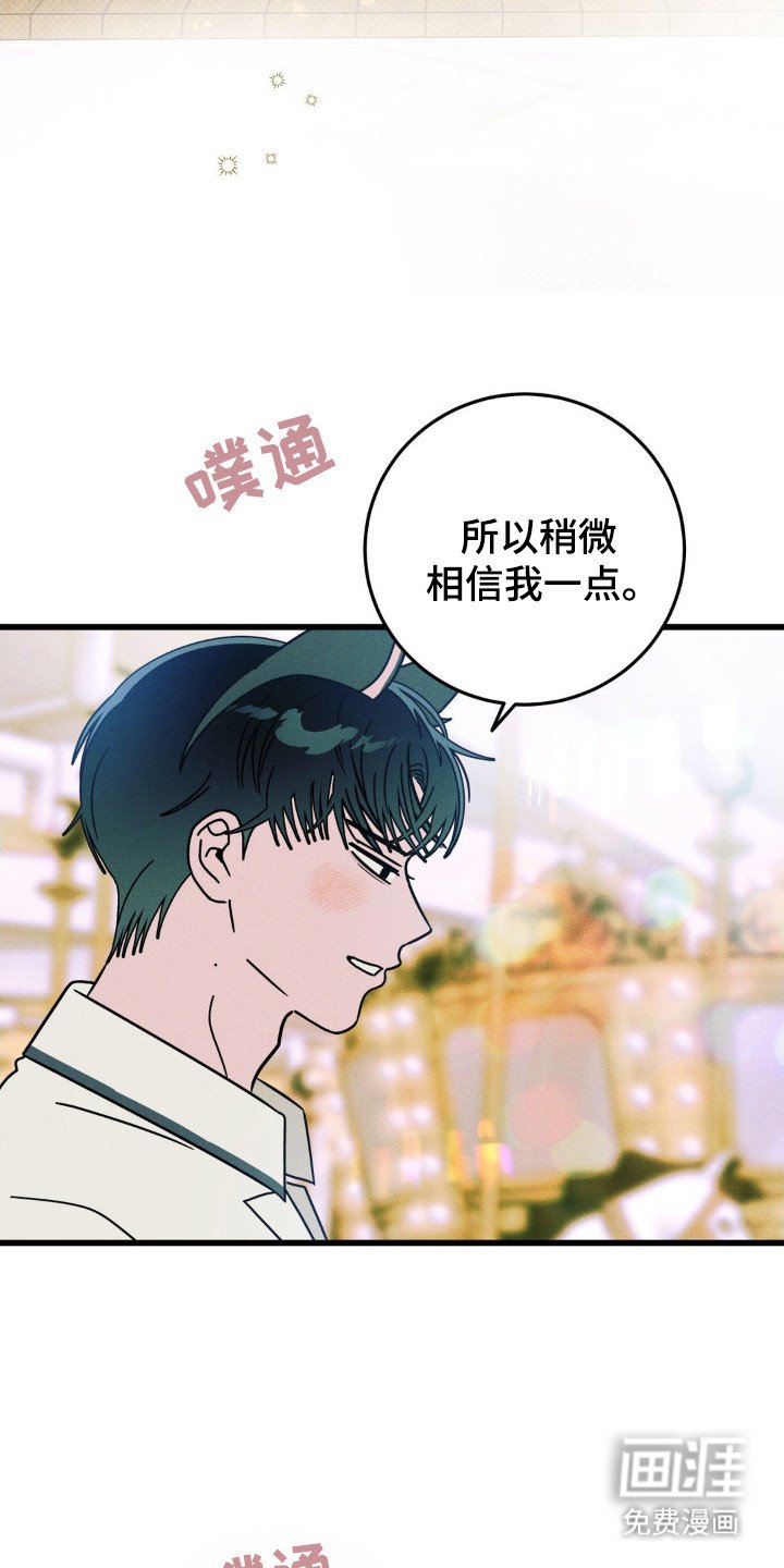 第85章：【第二季】喜欢你