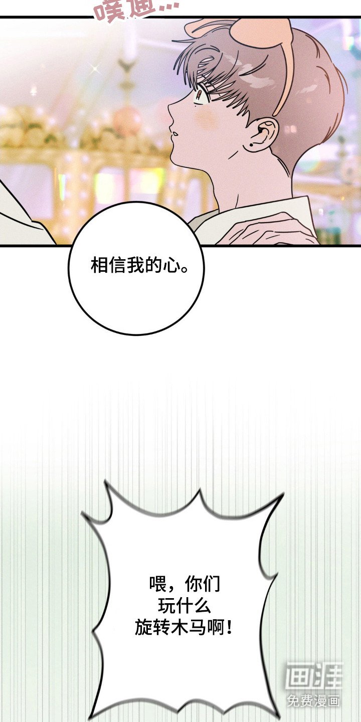 第85章：【第二季】喜欢你