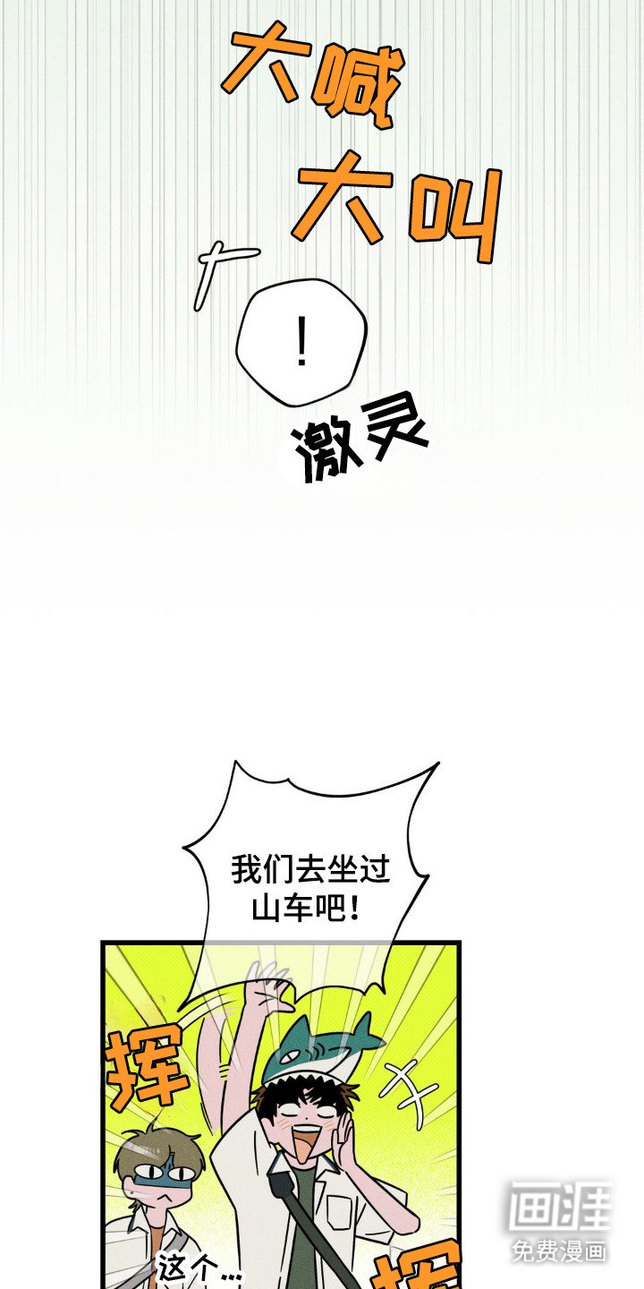 第85章：【第二季】喜欢你