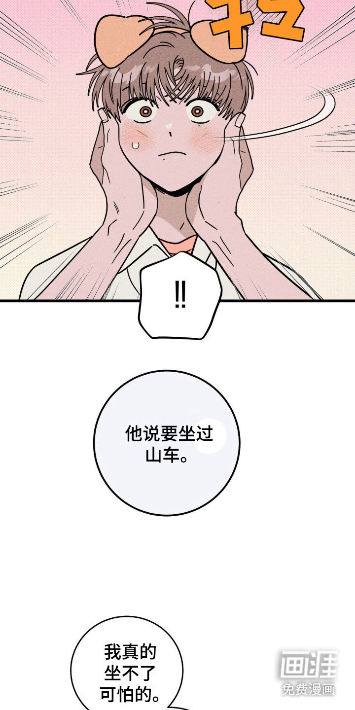 第85章：【第二季】喜欢你