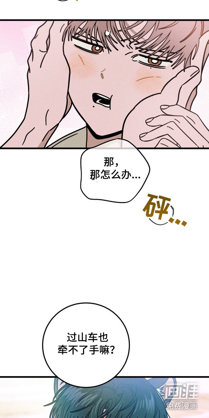 第85章：【第二季】喜欢你