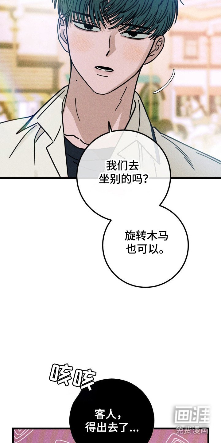 第85章：【第二季】喜欢你