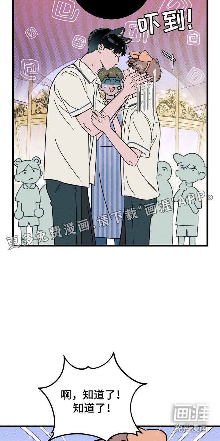 第85章：【第二季】喜欢你