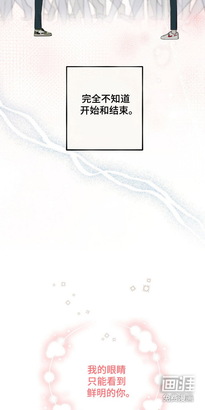 第87章：【第二季】不做理由