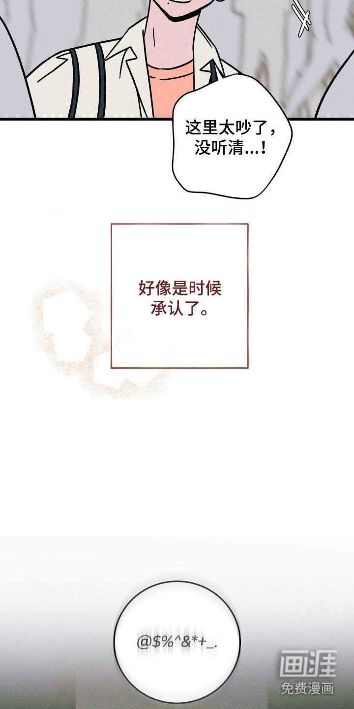 第87章：【第二季】不做理由