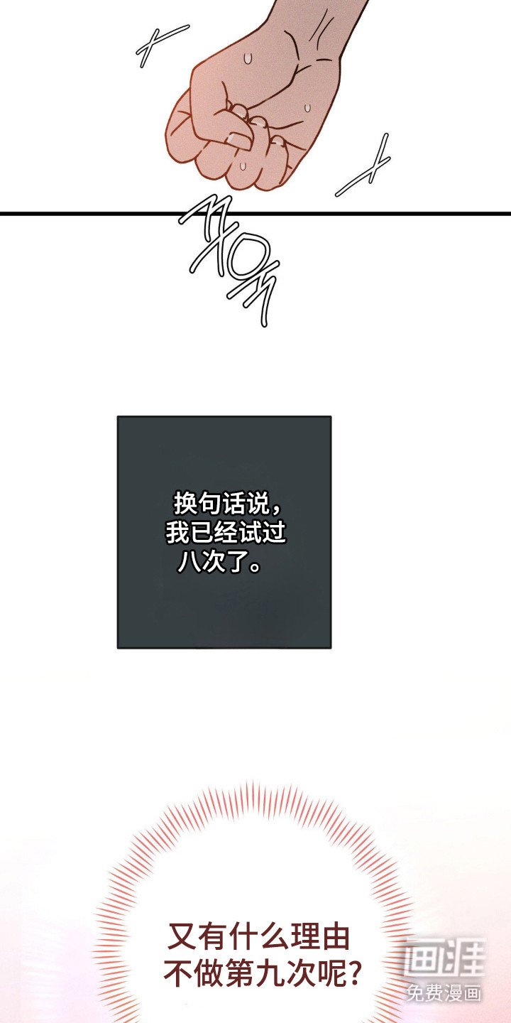 第87章：【第二季】不做理由