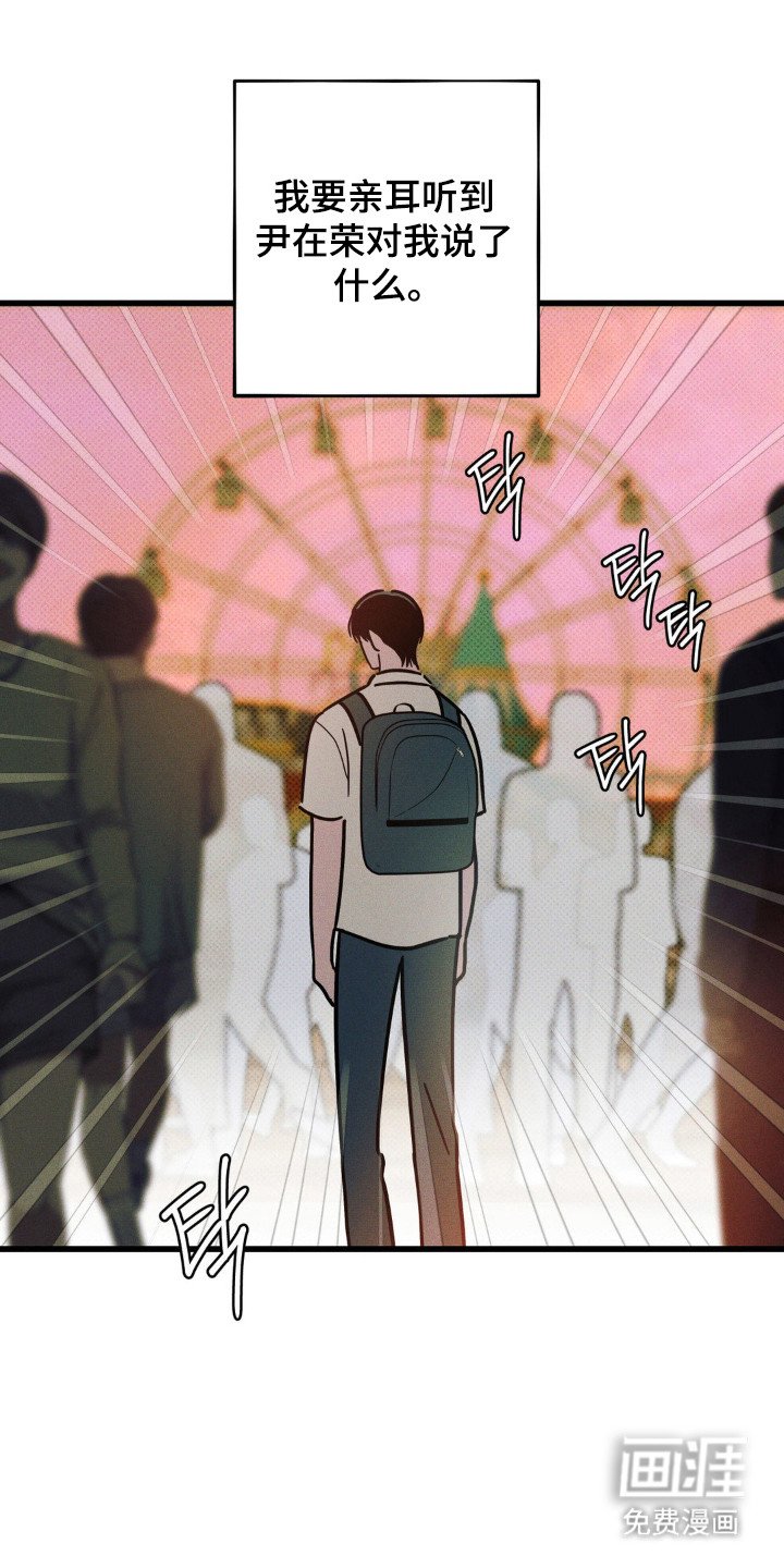 第88章：【第二季】走向你（完结）