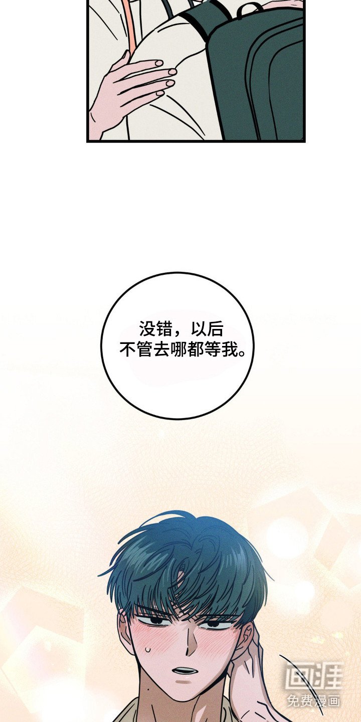 第88章：【第二季】走向你（完结）