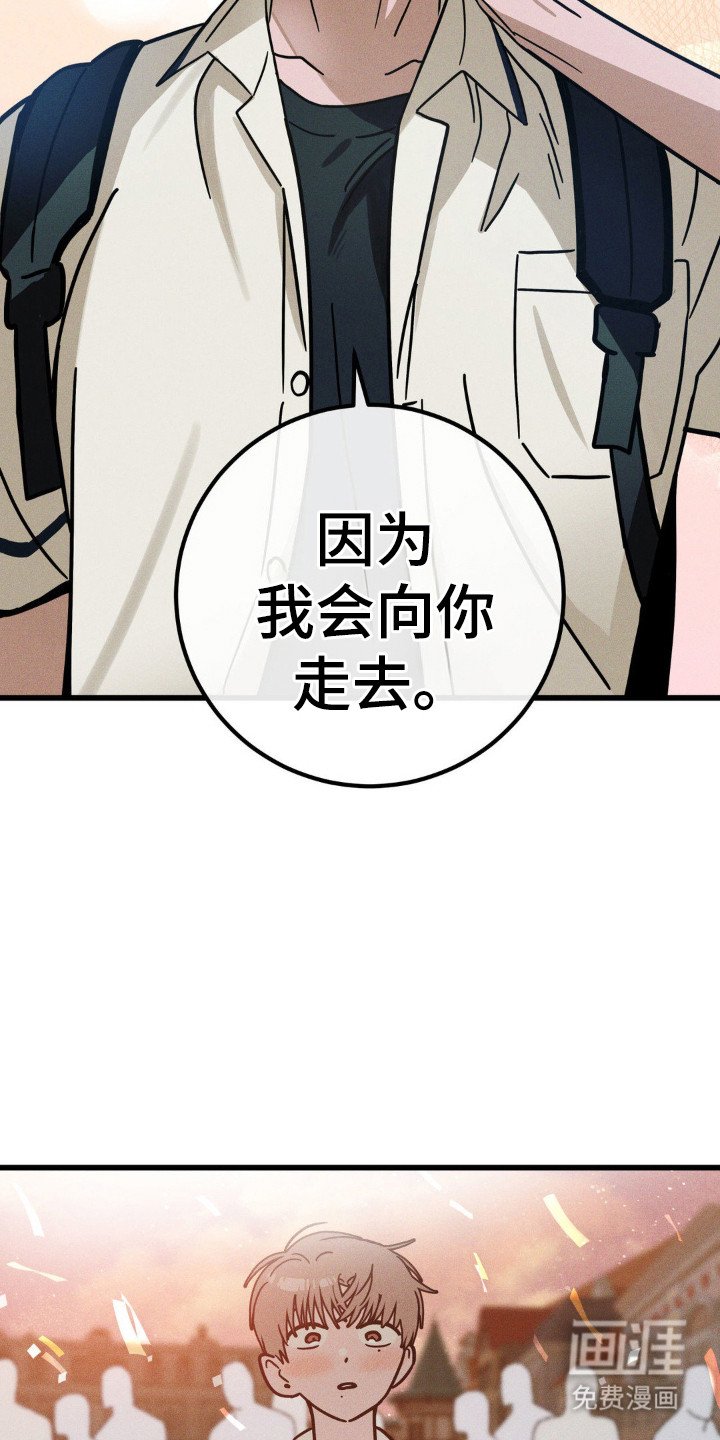 第88章：【第二季】走向你（完结）