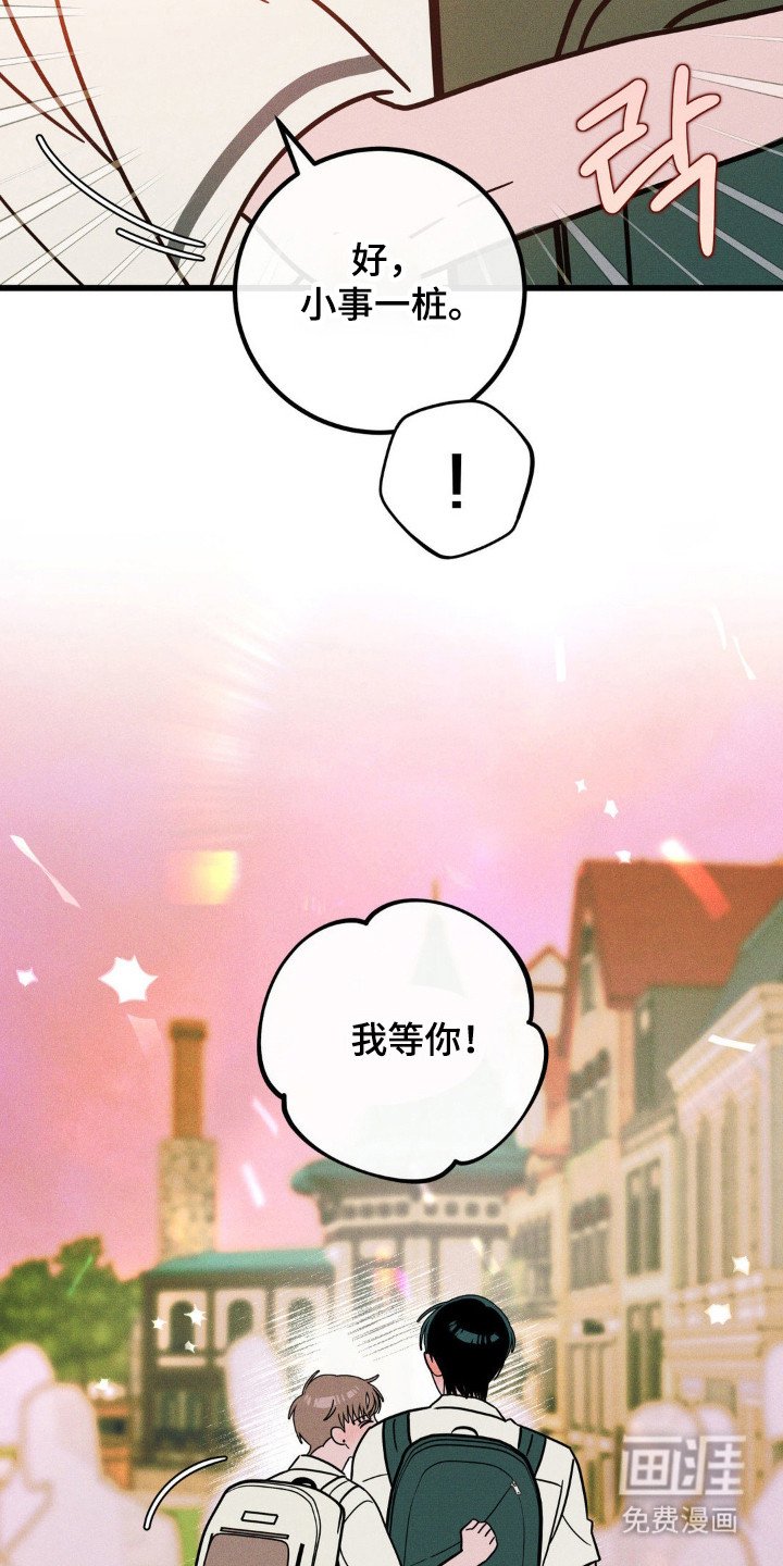 第88章：【第二季】走向你（完结）