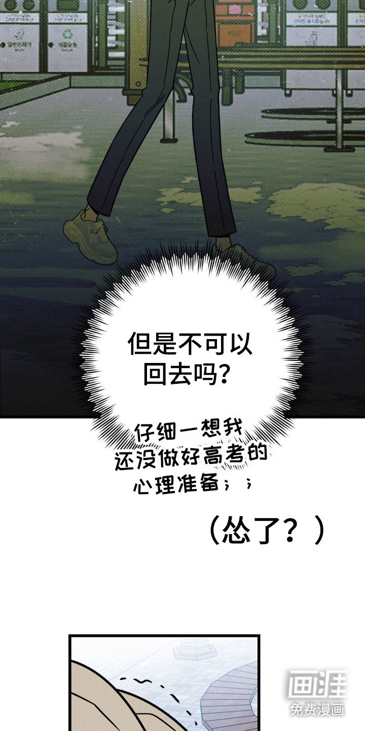 第89章：【第三季】非常心动