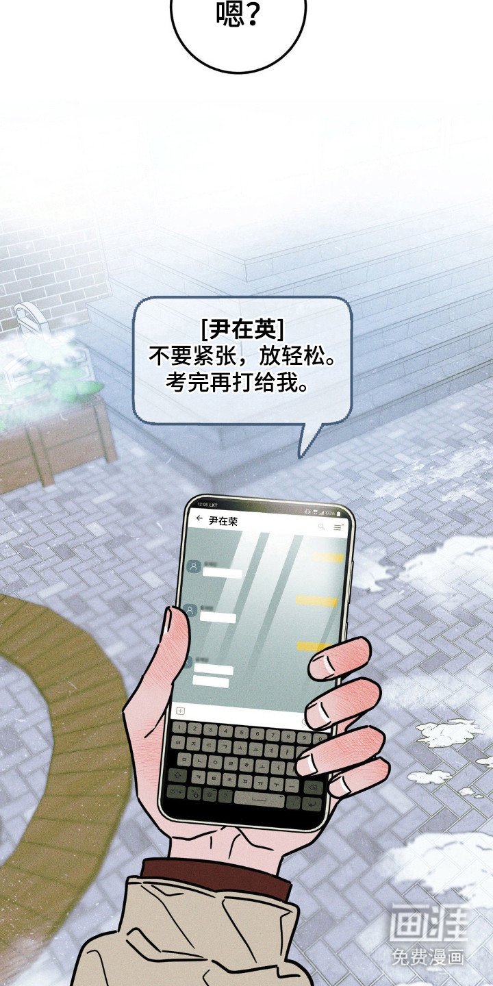 第89章：【第三季】非常心动