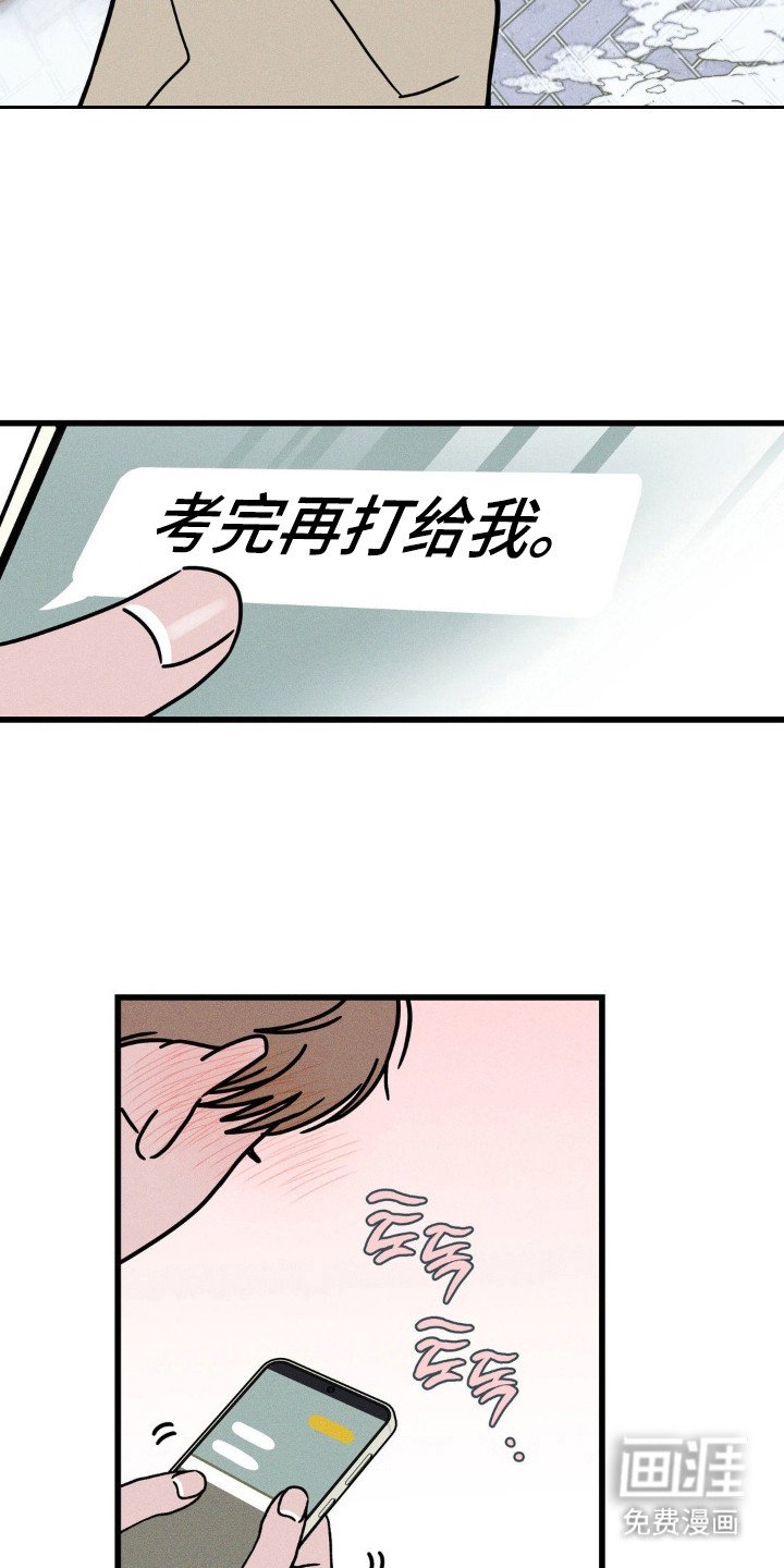 第89章：【第三季】非常心动