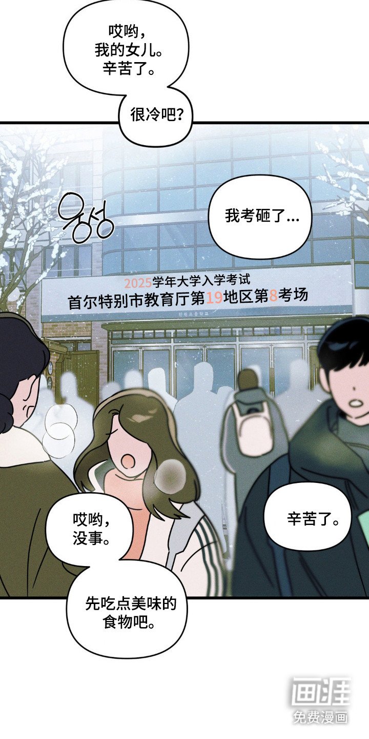 第89章：【第三季】非常心动