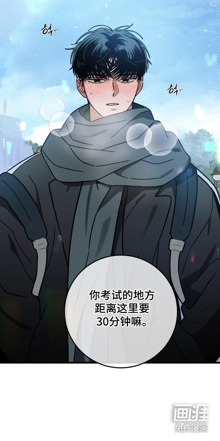 第89章：【第三季】非常心动