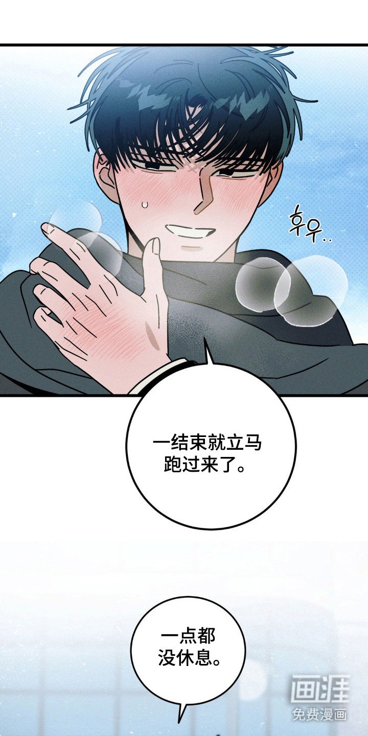 第89章：【第三季】非常心动