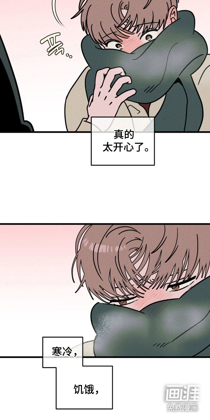 第89章：【第三季】非常心动