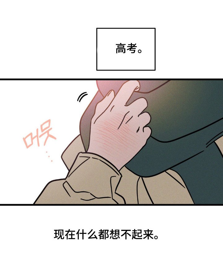 第89章：【第三季】非常心动