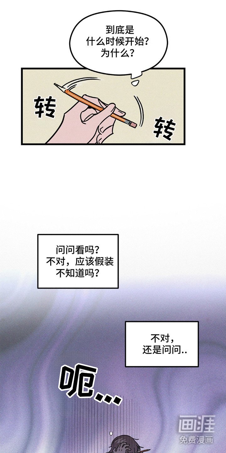 第9章：内心纠结