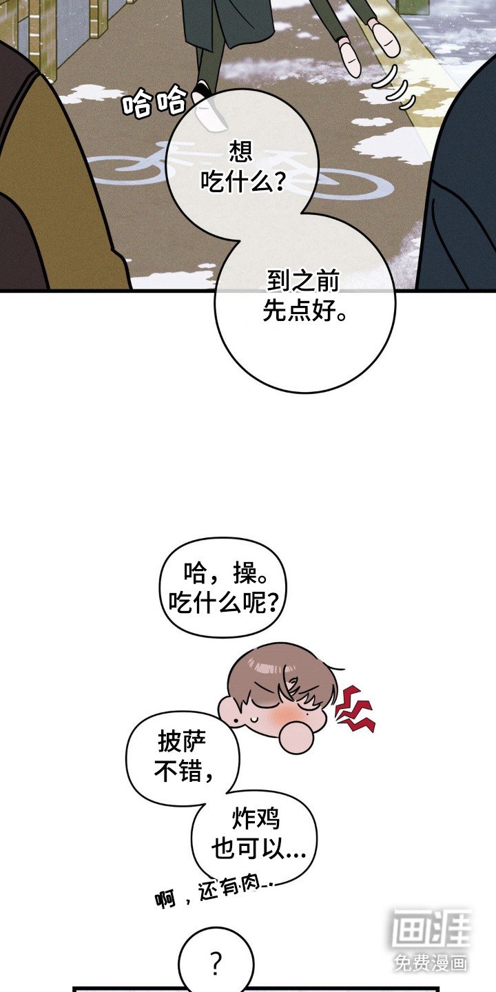 第90章：【第三季】秘密恋爱