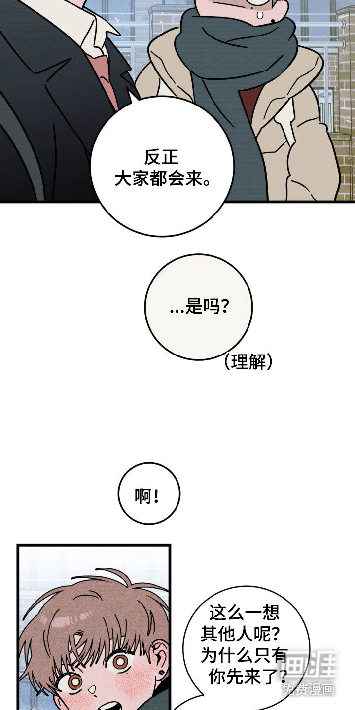 第90章：【第三季】秘密恋爱