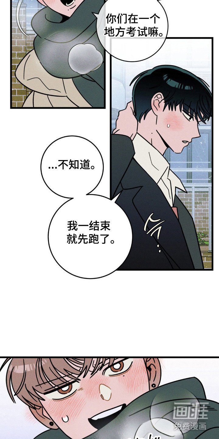 第90章：【第三季】秘密恋爱