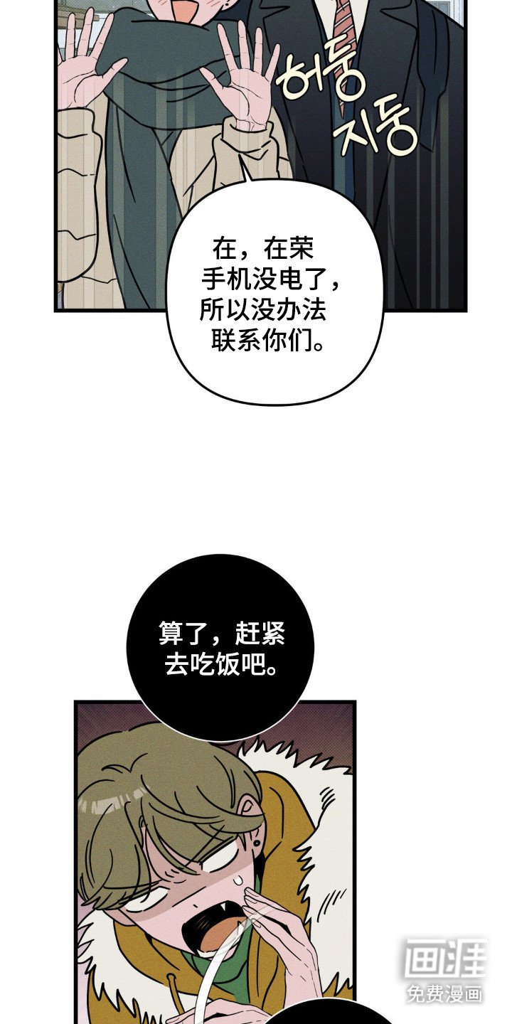 第90章：【第三季】秘密恋爱