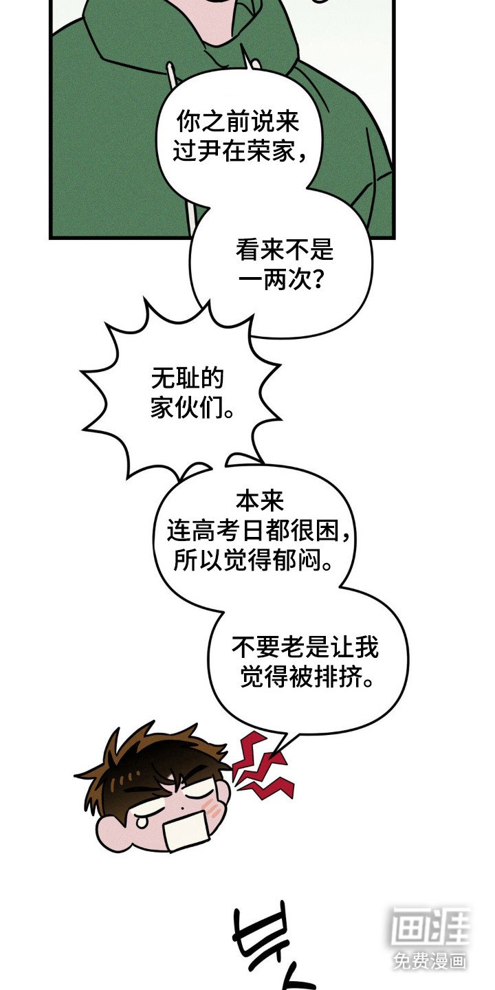 第90章：【第三季】秘密恋爱