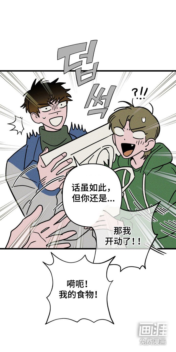 第90章：【第三季】秘密恋爱