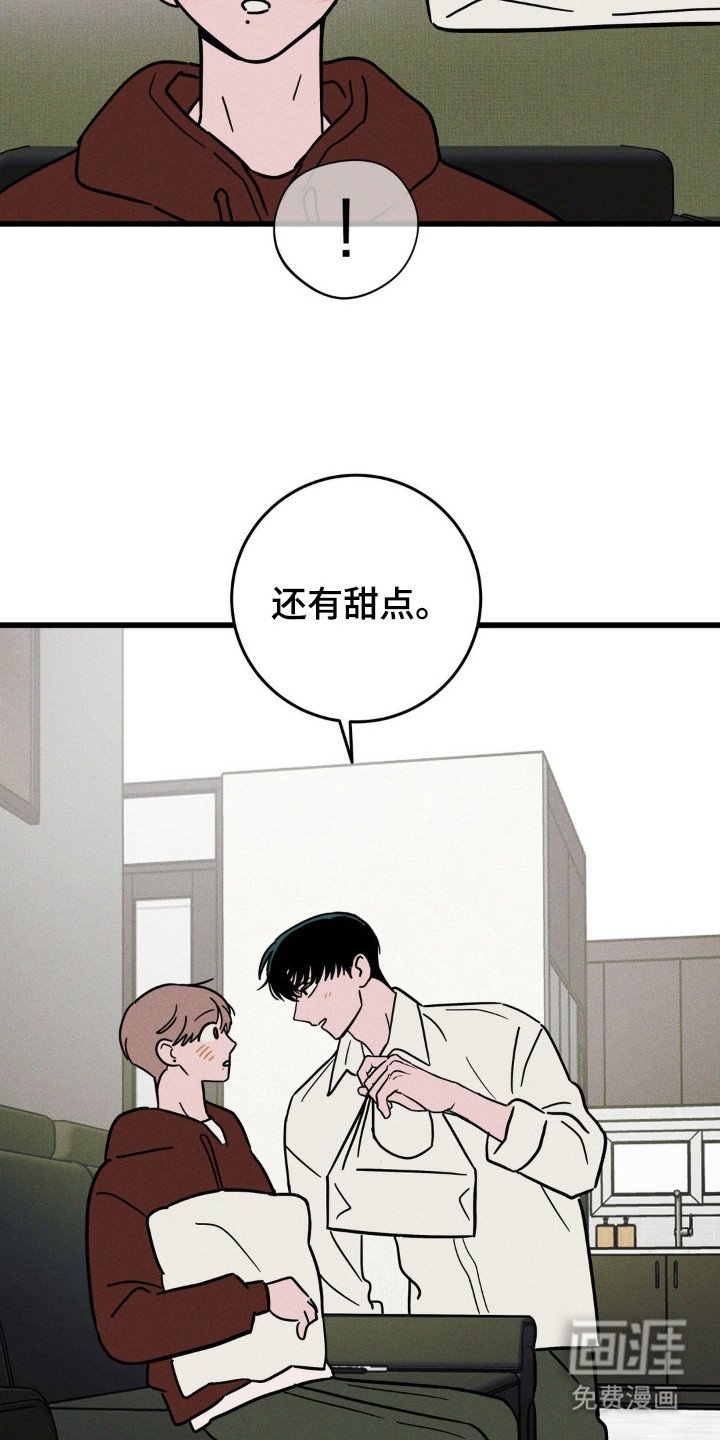 第90章：【第三季】秘密恋爱