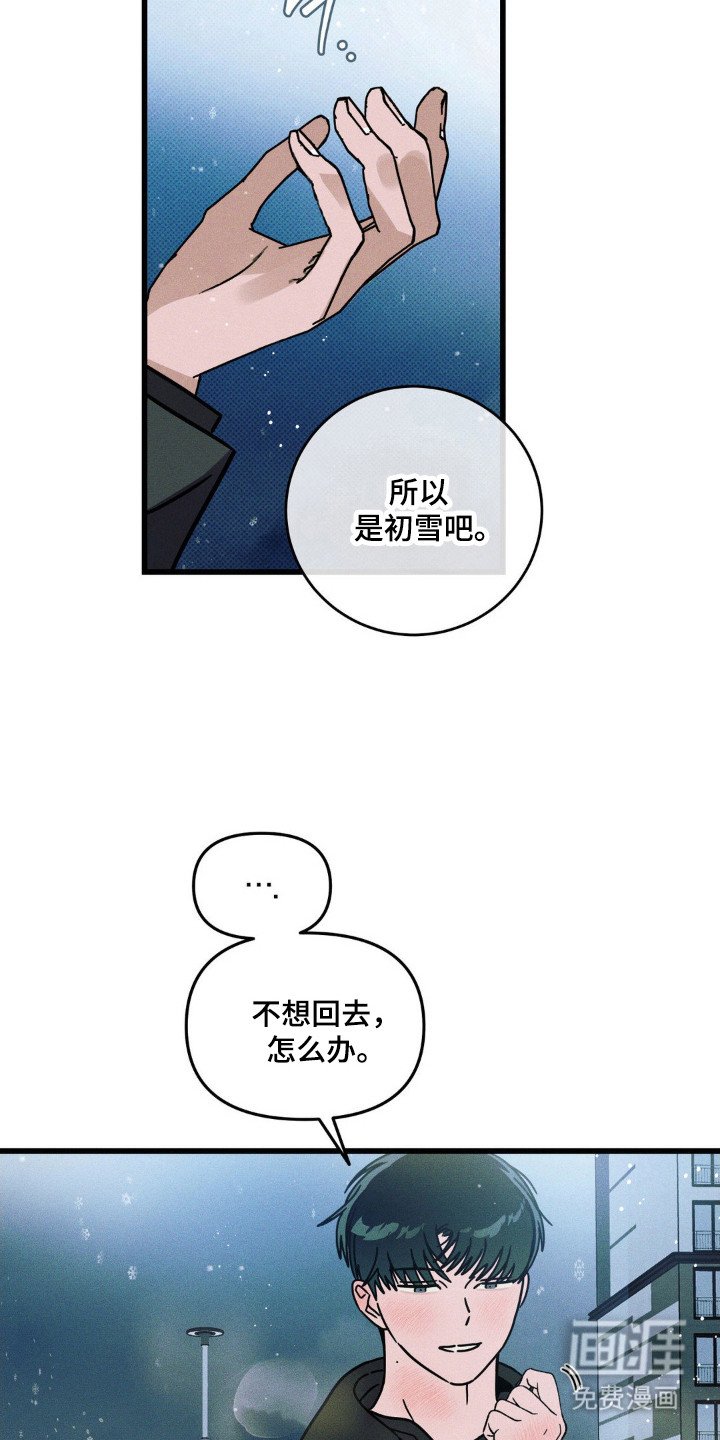 第92章：【第三季】一人赴约