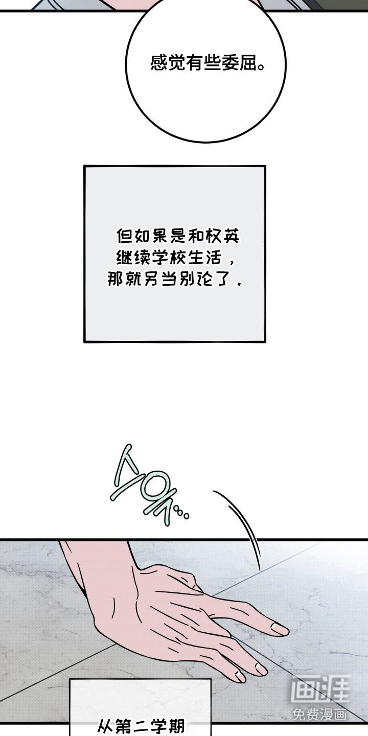 第94章：【第三季】无法集中