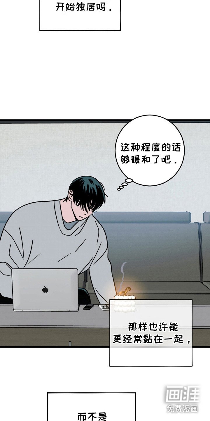 第94章：【第三季】无法集中