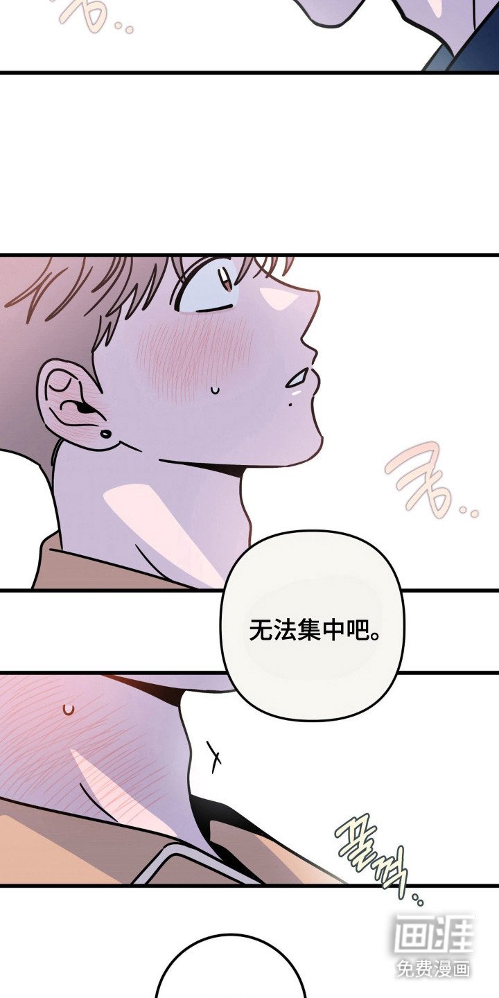第94章：【第三季】无法集中