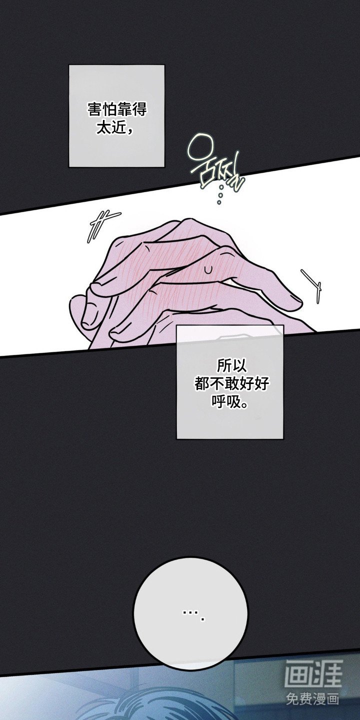第95章：【第三季】紧张心情