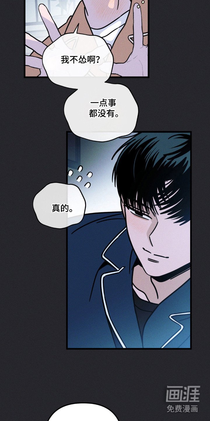 第95章：【第三季】紧张心情