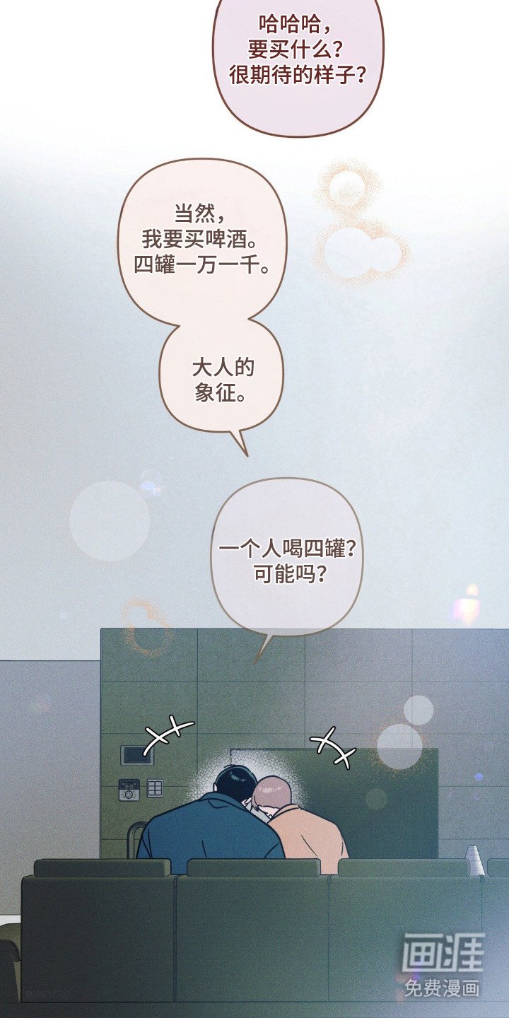 第96章：【第三季】输了打赌
