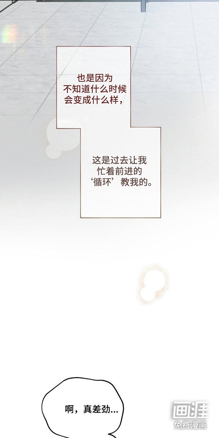 第96章：【第三季】输了打赌